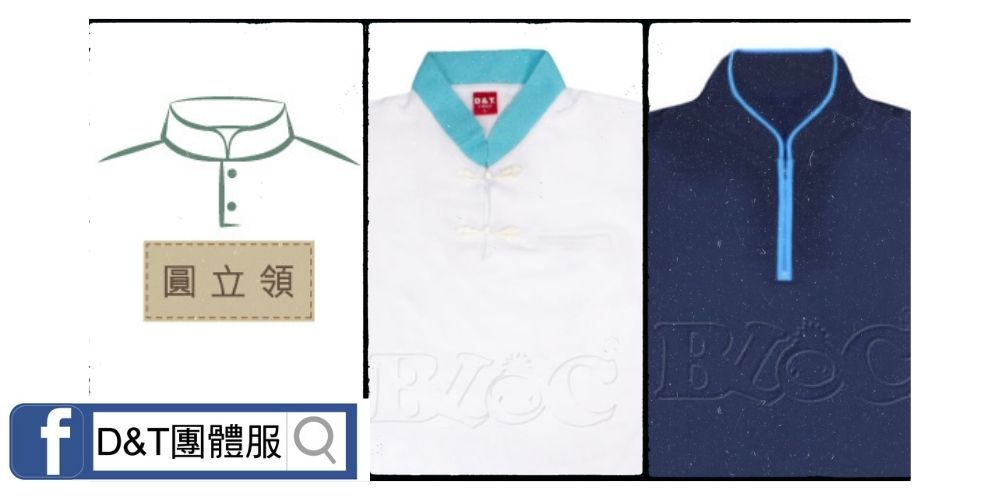 D&T_POLO衫領片款式